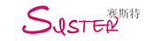 “赛斯特”源于英文“SISTER”的音译，意为姐妹，引申义为“来自姐妹的关怀，给予姐妹的关爱”。品牌秉承“服务姐妹 奉献社会”和“初心芳华 匠心百年”的经营宗旨，将“树民族品牌 做百年老店”作为发展目标。北京赛斯特服装有限公司